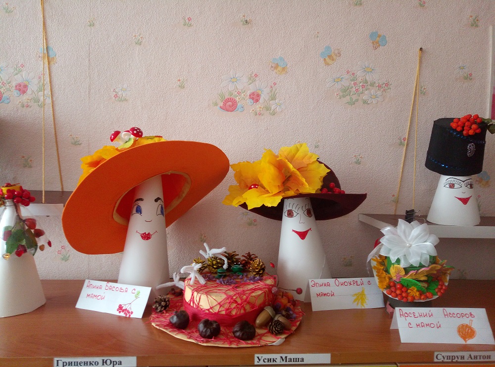 Творческая выставка «Осенняя шляпка» — МАДОУ детский сад № города Тюмени